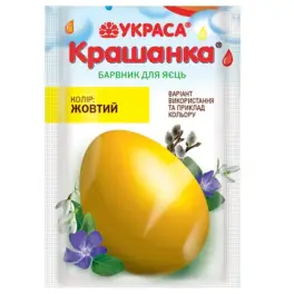 Vopsea pentru ouă - 5 gr - GALBEN - YKPACA