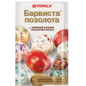 Kit Colorant pt vopsirea ouălor de Paște cu efect de aurire multicoloră - YKPACA