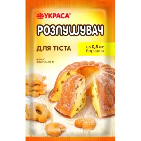Praf de Copt -  agent de dospit pentru aluat - 12 gr - YKPACA - Anyta Cooking