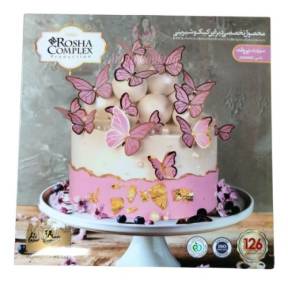 Set 126 Fluturi Superbe pt decor din hartie NeComestibil - Roz cu Auriu - Rosha Complex