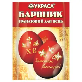 Vopsea pentru ouă - 5gr - GRANAT - YKPACA