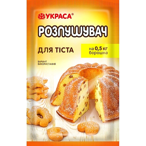 Praf de Copt -  agent de dospit pentru aluat - 12 gr - YKPACA - Anyta Cooking