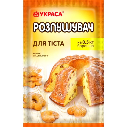 Praf de Copt -  agent de dospit pentru aluat - 12 gr - YKPACA - Anyta Cooking