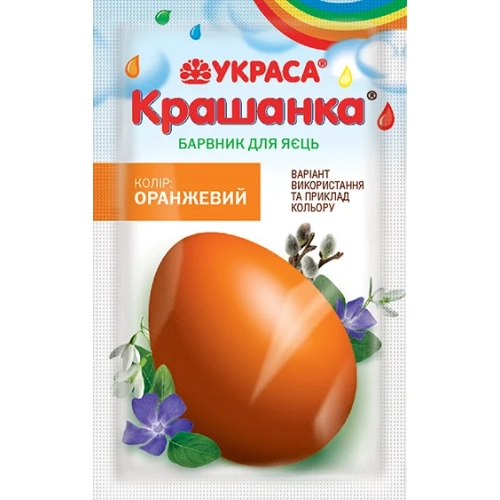 Vopsea pentru ouă - 5gr - PORTOCALIU - YKPACA