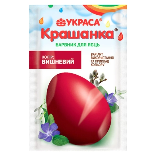 Vopsea pentru ouă - 5 gr - ROSU CIRES - YKPACA